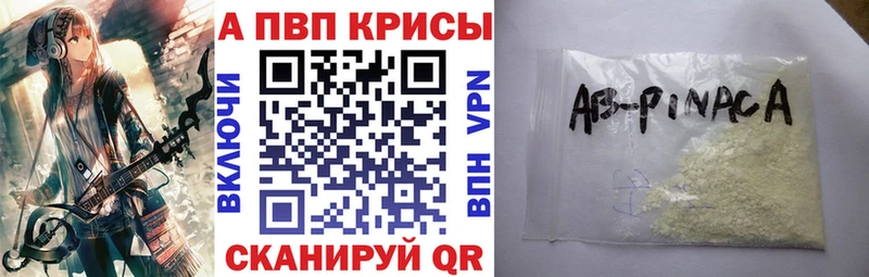 Alpha PVP кристаллы Купить закладки Рыльск