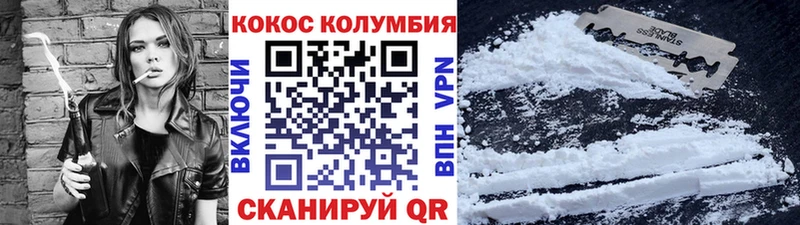 Купить  Рыльск  COCAIN Колумбийский 