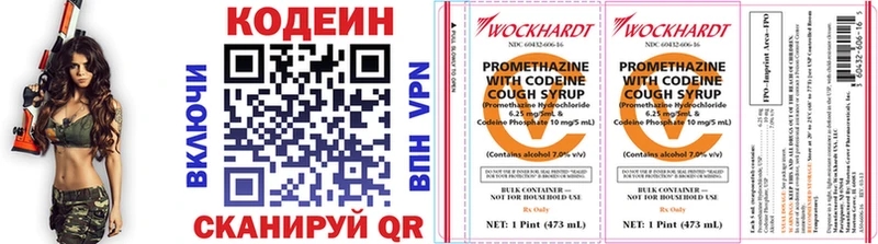 Купить  Рыльск  Кодеиновый сироп Lean напиток Lean (лин) 