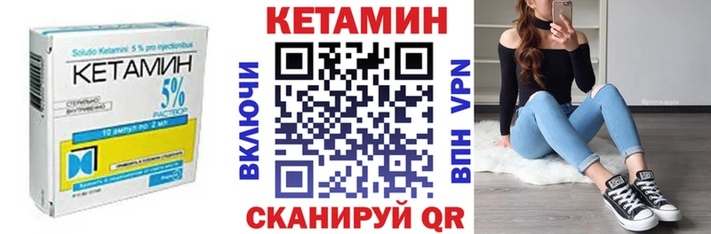 КЕТАМИН VHQ Купить закладки Рыльск