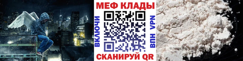 Купить закладки  Рыльск  Меф VHQ 