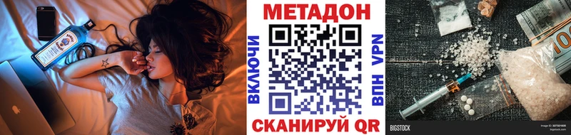 МЕТАДОН кристалл  Купить где  Рыльск 